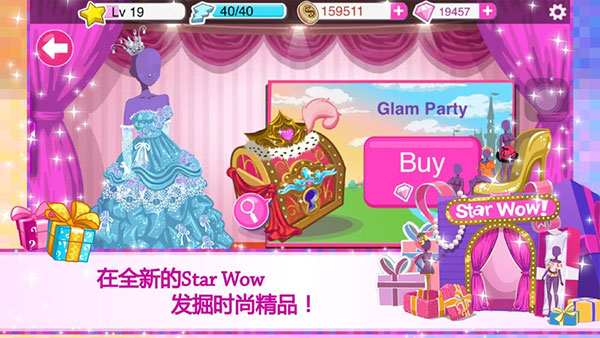 超级女星最新版