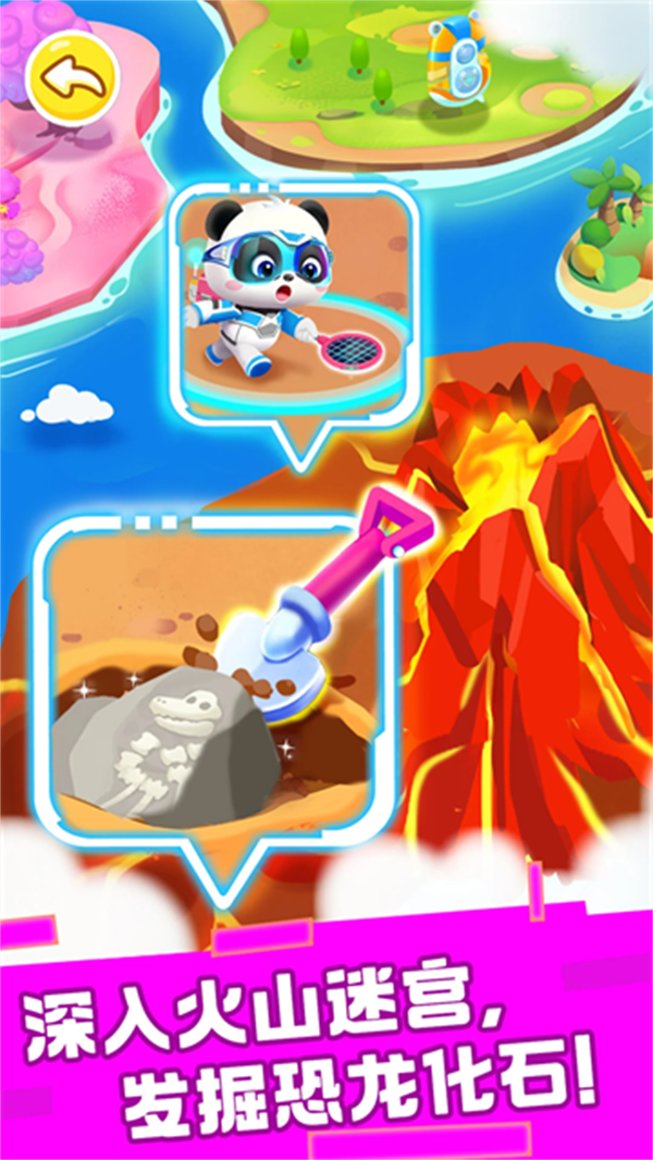 奇妙恐龙科普宝宝巴士