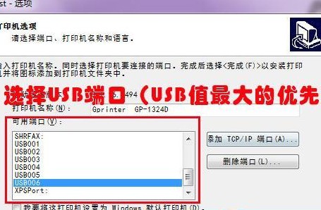 佳博GP-1324D打印机驱动