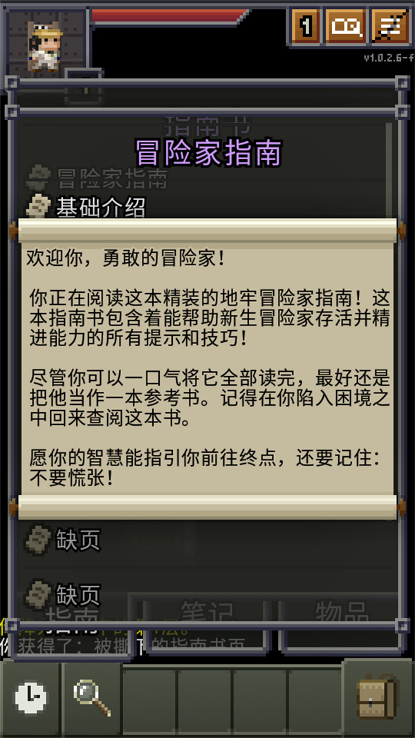 威士忌的像素地牢最新版