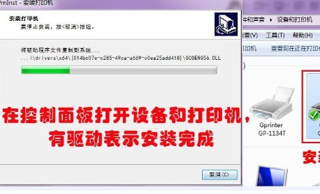 佳博GP-1324D打印机驱动