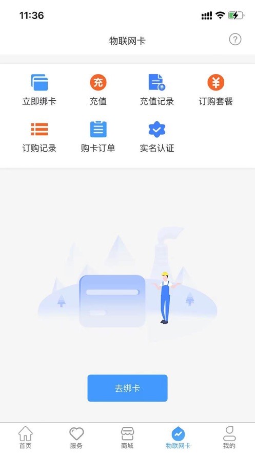 号令天下
