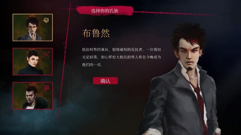 吸血鬼避世之纽约圈