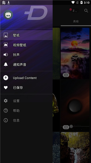 Zedge壁纸app