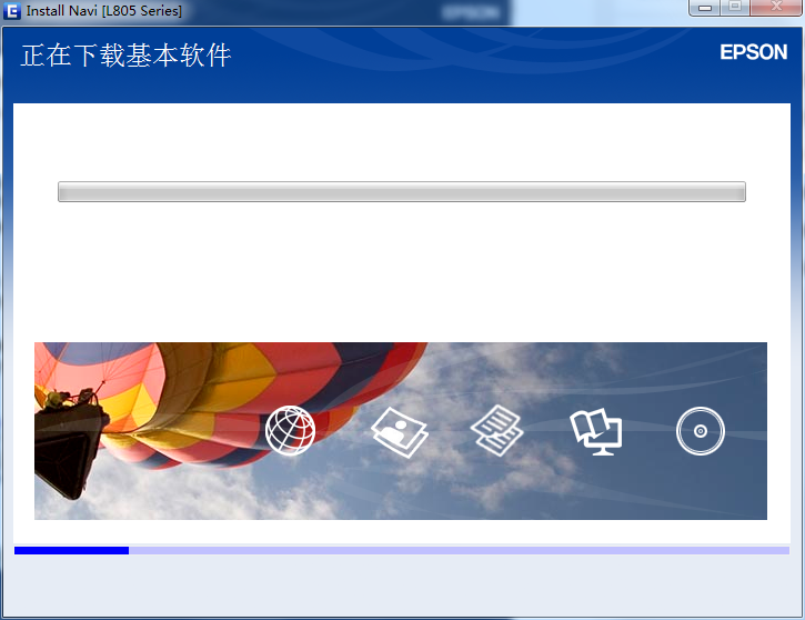 爱普生L805打印机驱动程序