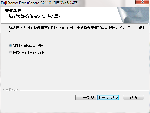 富士施乐Fuji Xerox驱动