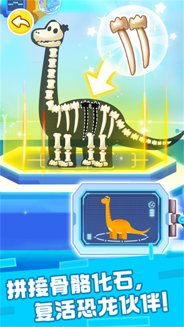 奇妙恐龙科普宝宝巴士