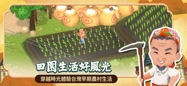 恒乐町新生手游