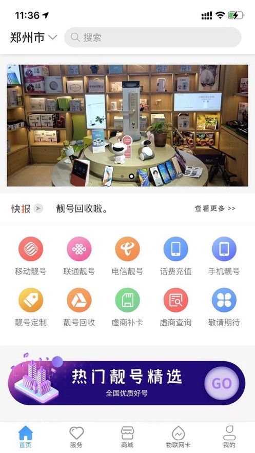 号令天下