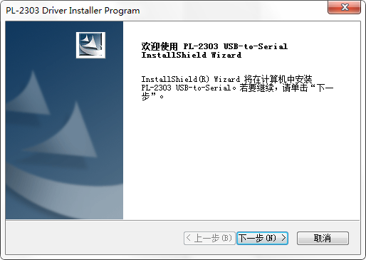 pl2303 win7驱动