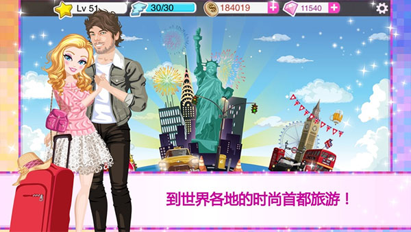 超级女星最新版
