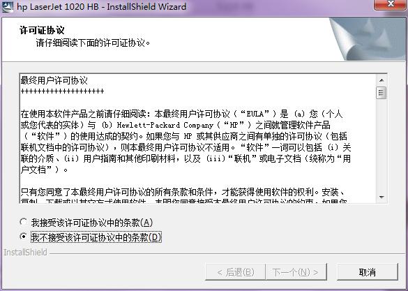 HP惠普LaserJet 1020 Plus打印机