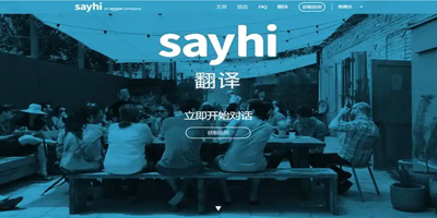 比较好用的同声翻译软件推荐