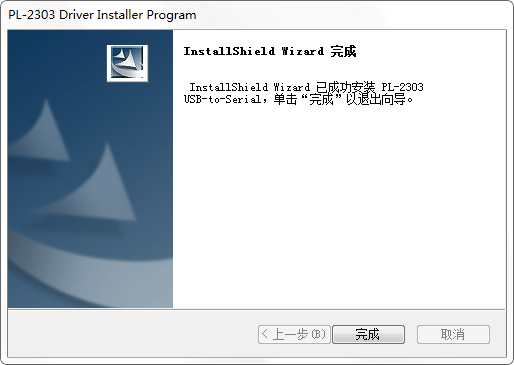 pl2303 win7驱动