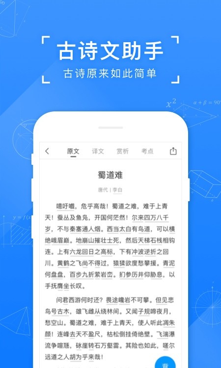 小猿搜题app免费版