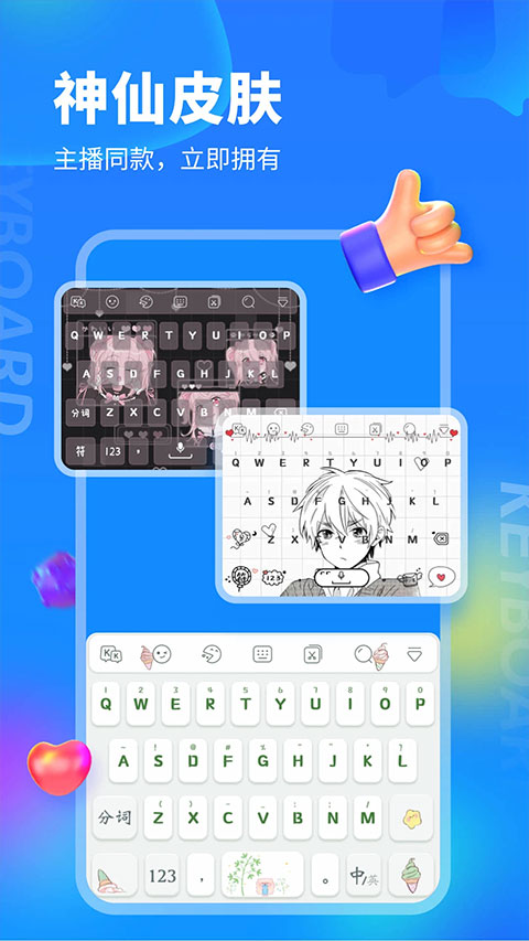 kk键盘正版