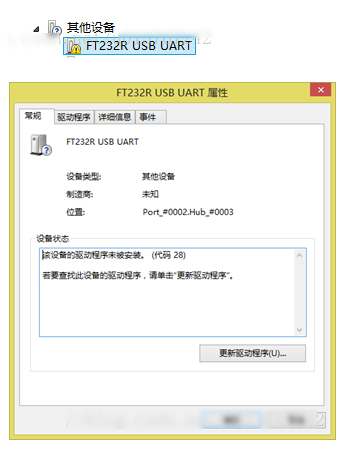 ft232r usb uart驱动
