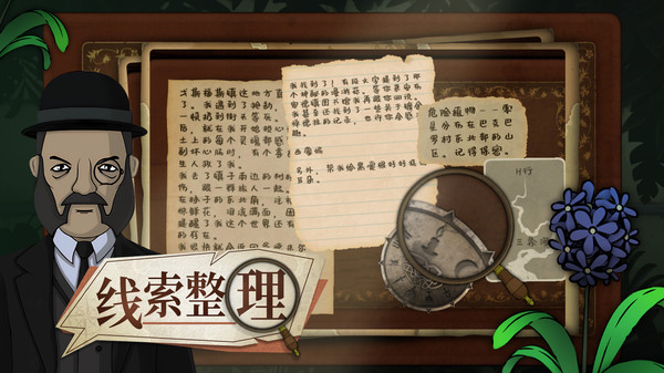 奇异园艺最新版