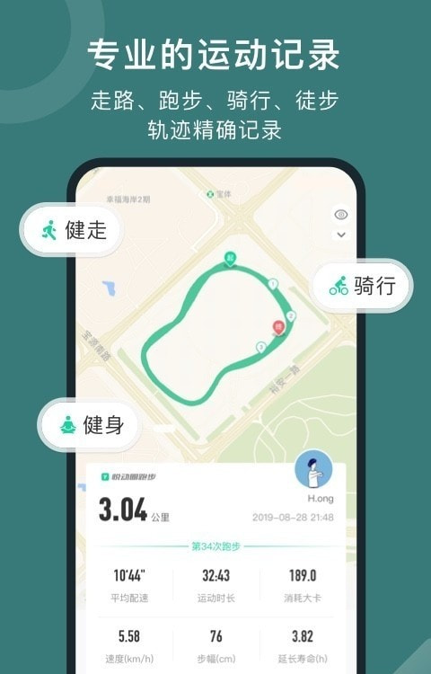 悦动圈