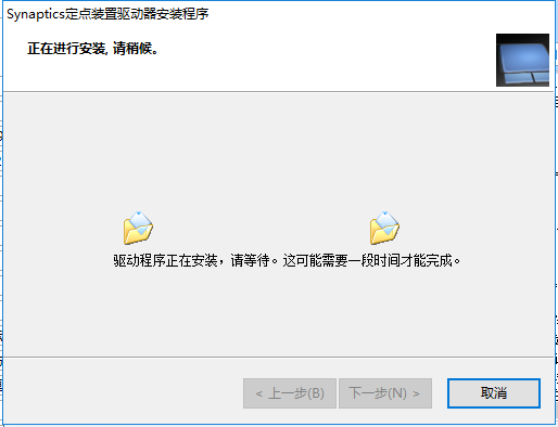 Acer Synaptics TouchPad触摸板驱动