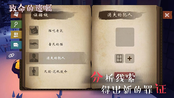 致命的遗嘱最新版
