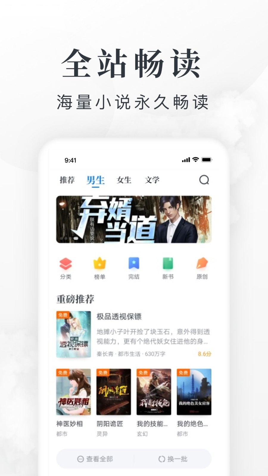 淘小说正版