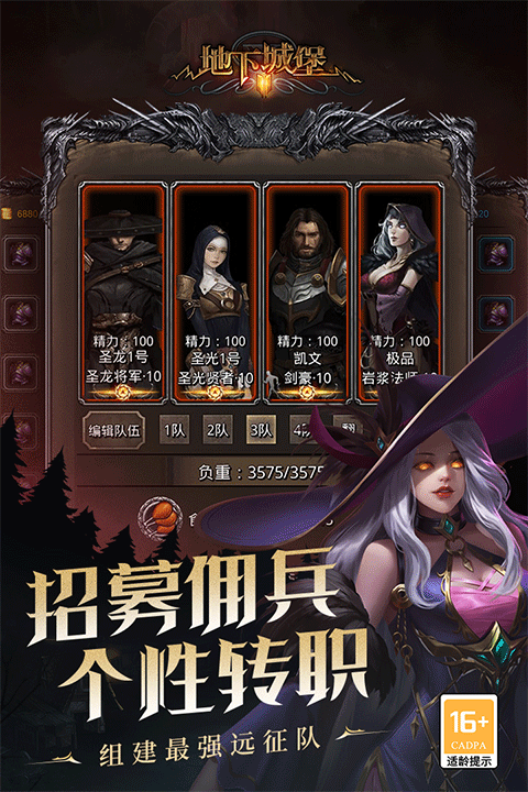 地下城堡2无限钻石版