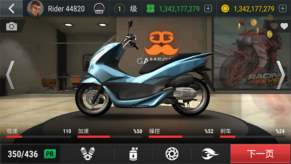 疯狂摩托车(Racing Fever Moto)