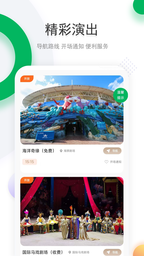 上海野生动物园
