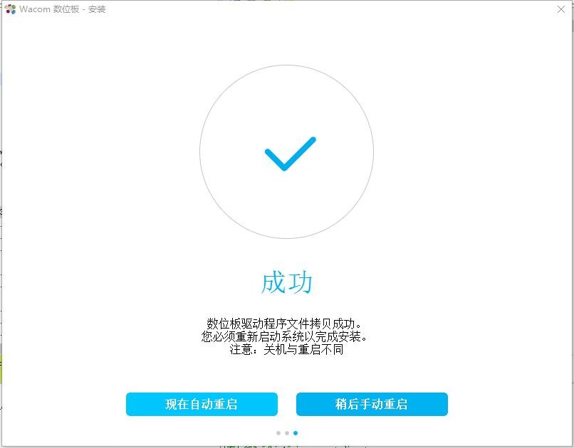 wacom数位板ctl672驱动