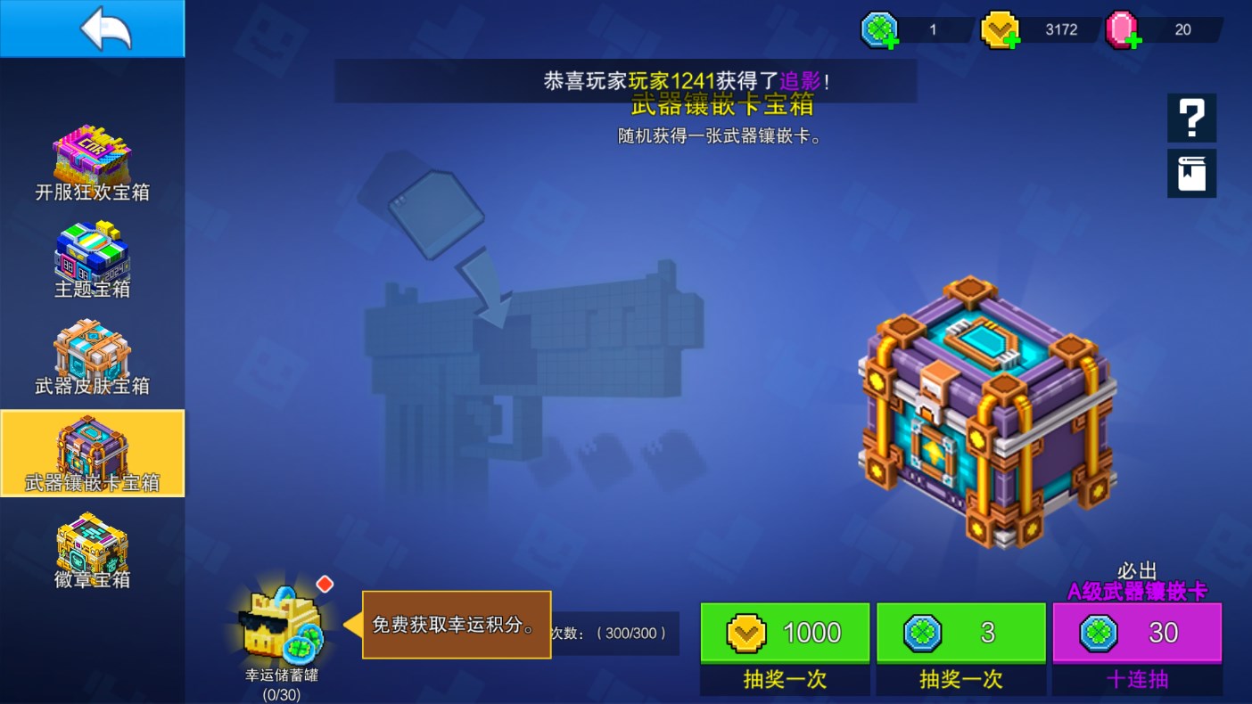 像素射击免费版