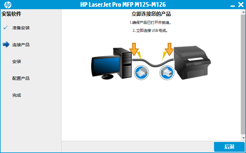 惠普hp M126a打印机驱动