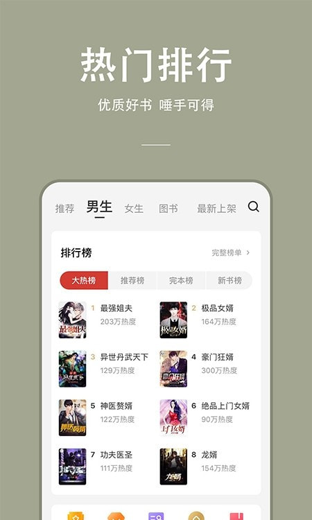 连尚读书
