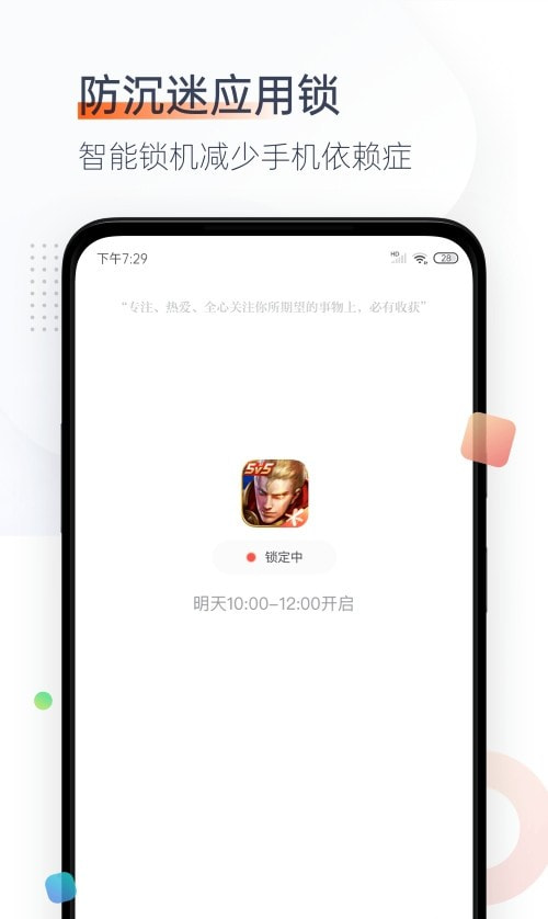 番茄时钟app