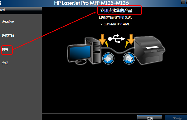 惠普M125/126一体机PCLm驱动