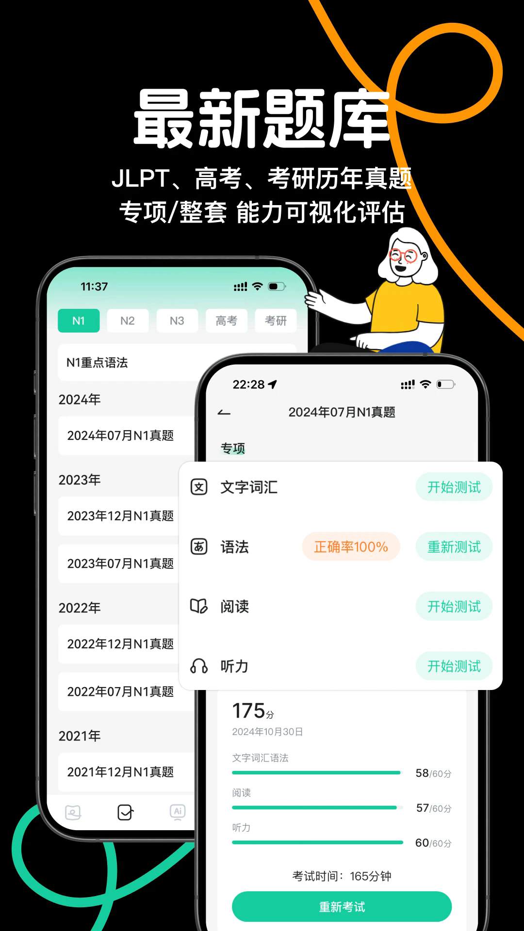 日语岛