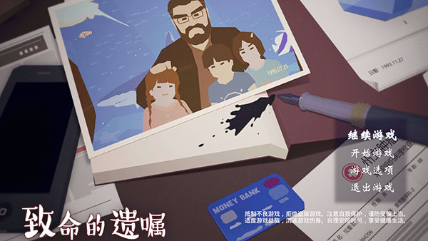 致命的遗嘱最新版