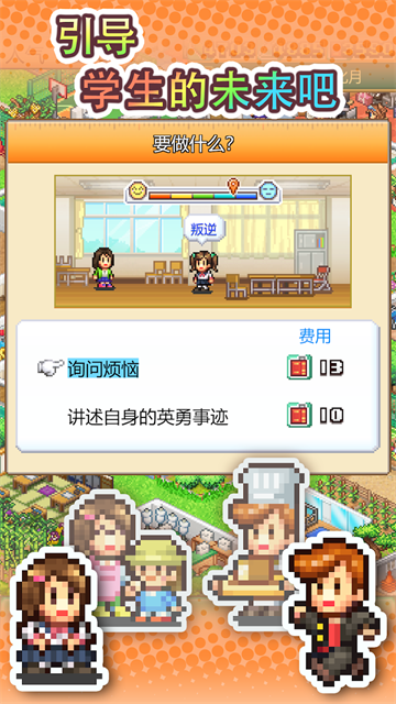 口袋学院物语3安卓版