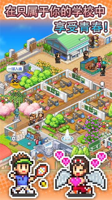 口袋学院物语3安卓版