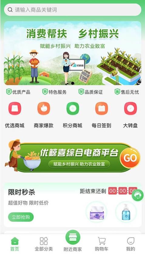 优鲸喜