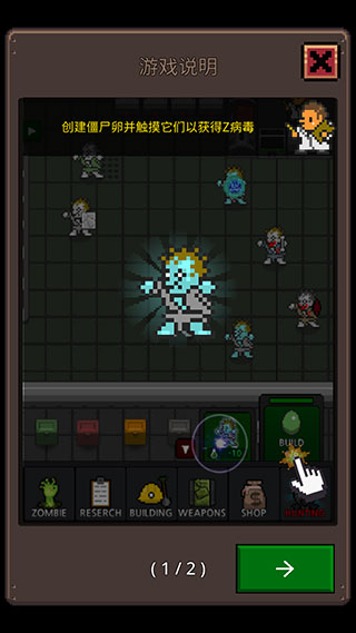 合并僵尸安卓版