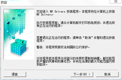 佳能canon mg3680打印机驱动