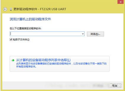 ft232r usb uart驱动