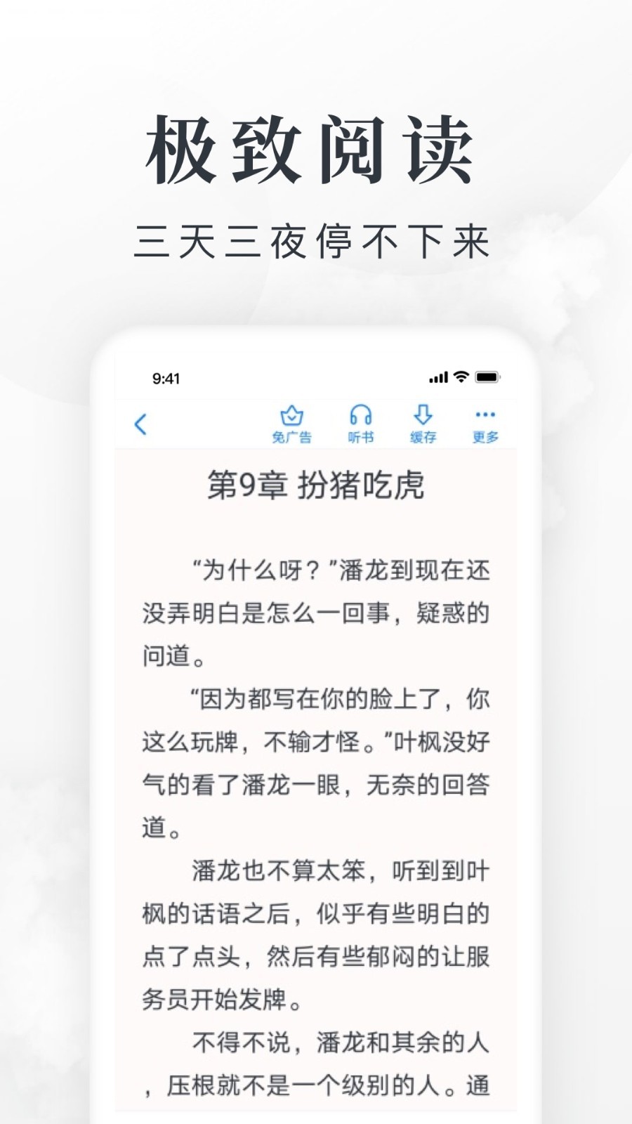 淘小说正版