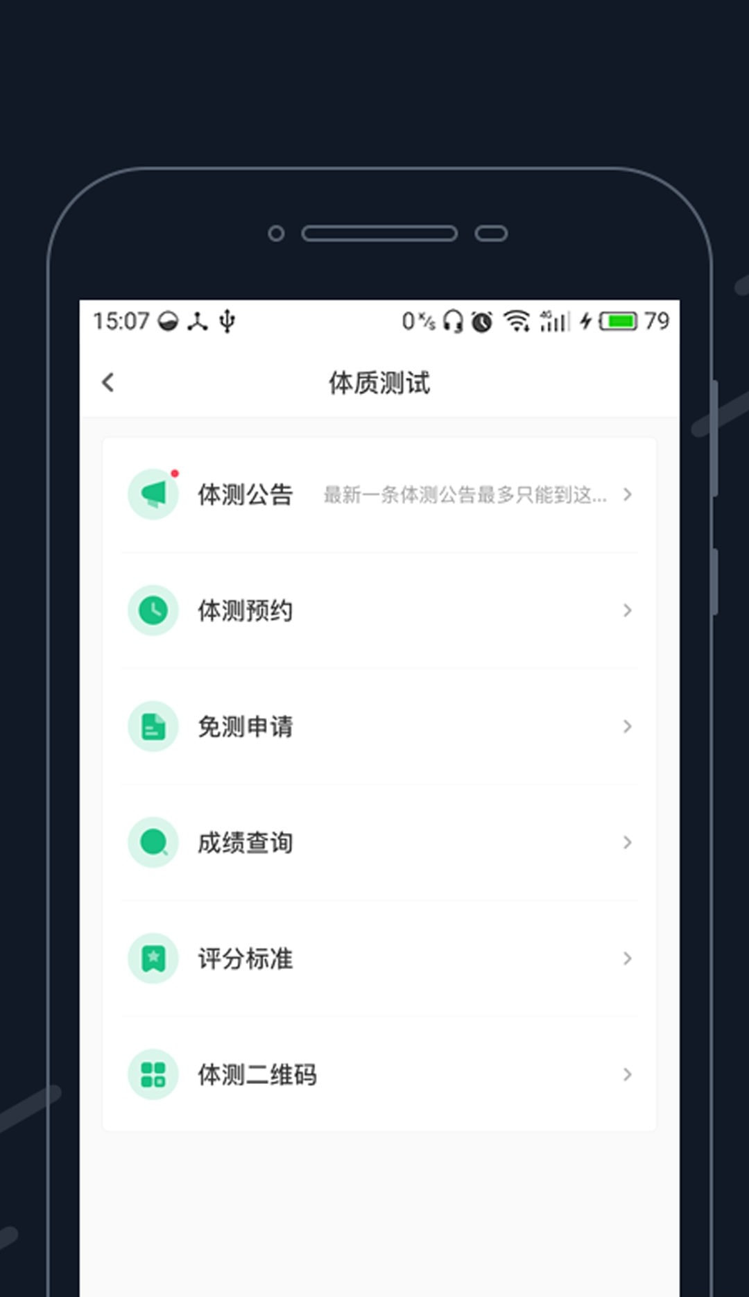步道乐跑app