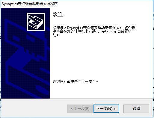 Acer Synaptics TouchPad触摸板驱动