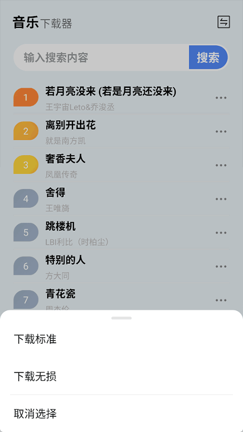 蓝莓音乐