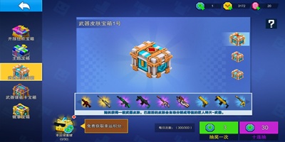 像素射击免费版大全