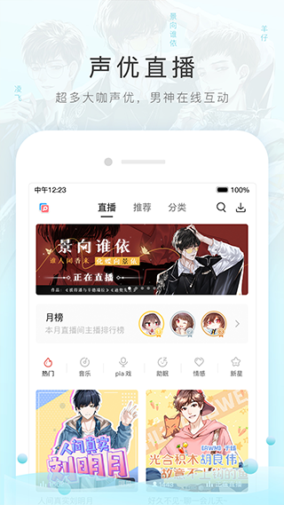 猫耳FM免费版
