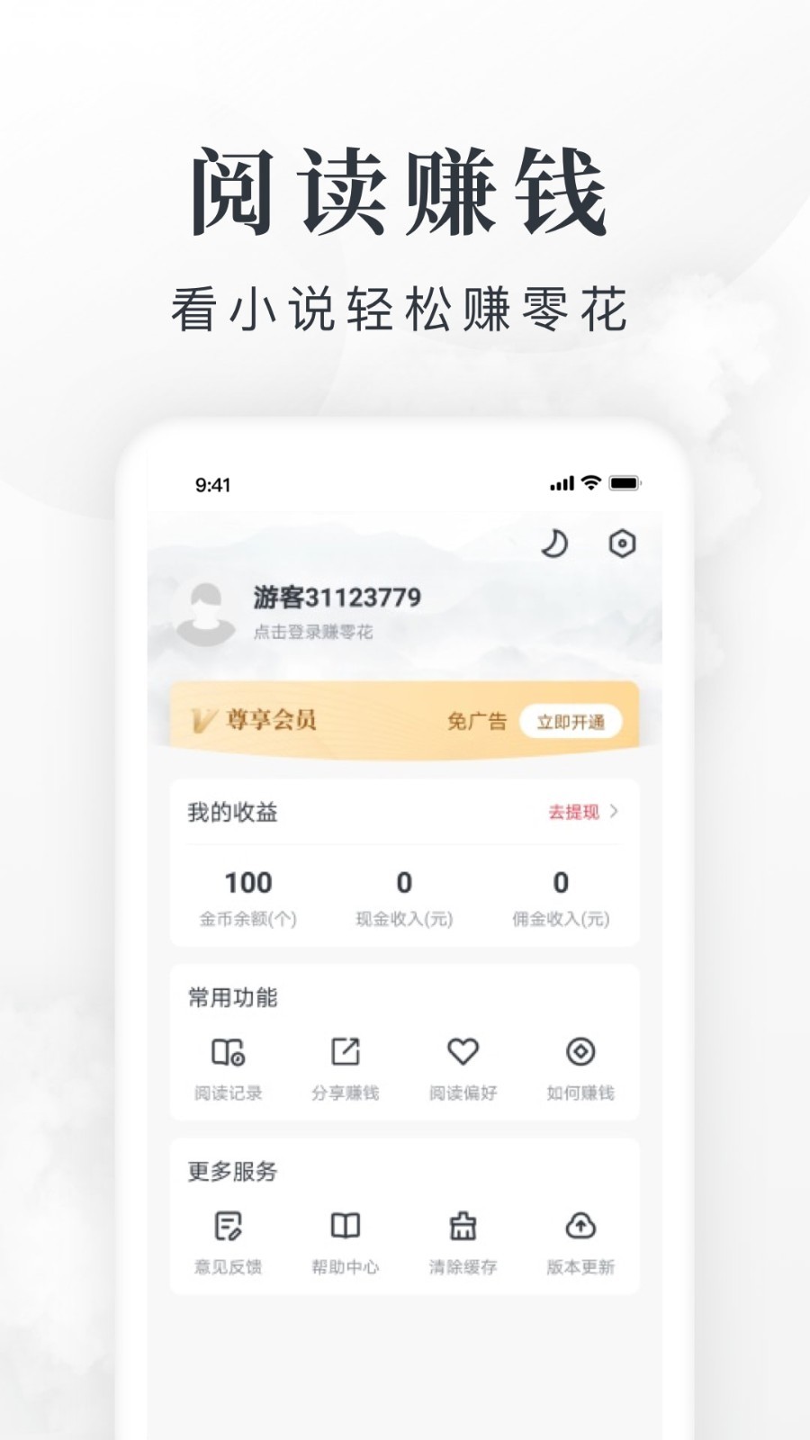 淘小说正版